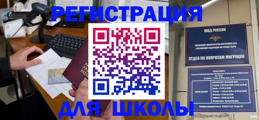 временная регистрация недорого в Северобайкальске